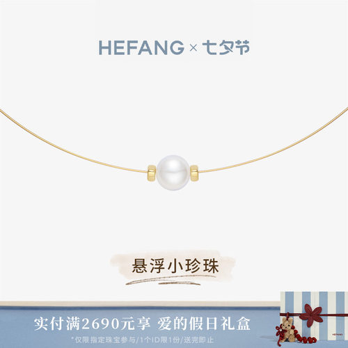 HEFANG何方珠宝悬浮珍珠锁骨链