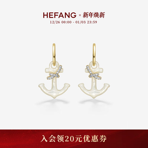 HEFANG何方珠宝闪闪船锚耳环