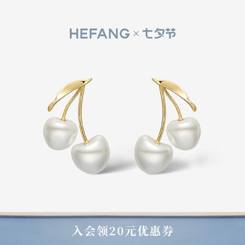 HEFANG何方珠宝奶油车厘子耳环
