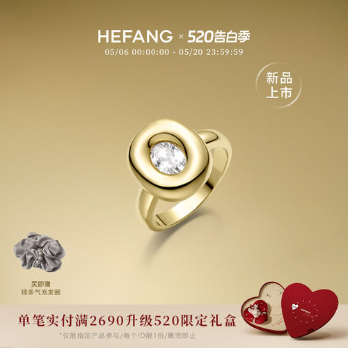 HEFANG何方珠宝黄油欧包戒指