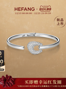 [新品]HEFANG何方星光马蹄扣手镯时尚手饰百搭轻奢女圣诞礼物