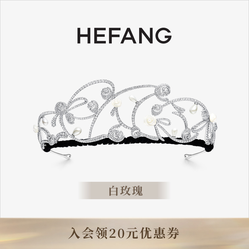 HEFANG玫瑰花园冠冕璀璨
