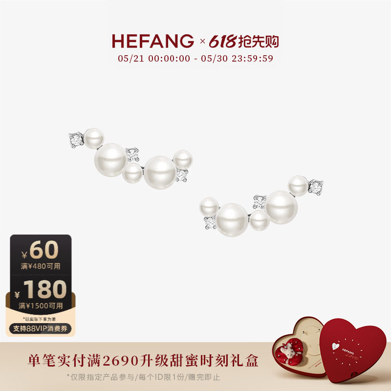 HEFANG何方珠宝白月光耳钉轻奢高级耳环耳饰配饰女生日礼物