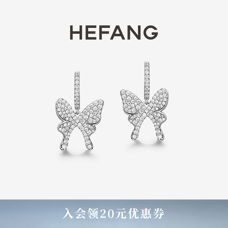 HEFANG何方珠宝闪闪蝴蝶耳环