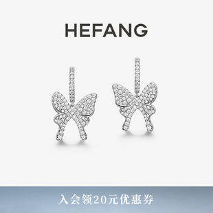 HEFANG何方珠宝闪闪蝴蝶耳环耳夹耳钉轻奢饰品生日礼物