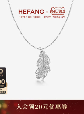 HEFANG何方珠宝飞羽长项链