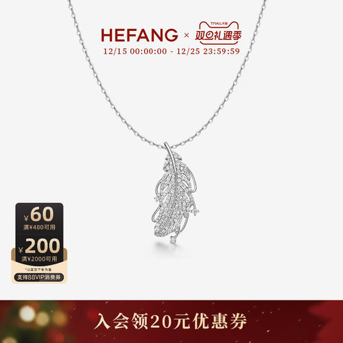 HEFANG何方珠宝飞羽长项链