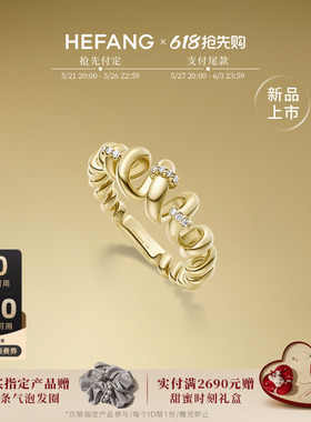 HEFANG何方珠宝卷卷意面戒指