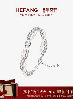 HEFANG何方双层气泡手链