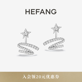 HEFANG何方珠宝星光飘带耳钉耳环耳饰轻奢配饰女生日礼物