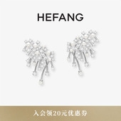 HEFANG何方璀璨星云耳环轻奢耳夹耳钉耳饰女高级感生日礼物