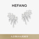 HEFANG何方璀璨星云耳环轻奢耳夹耳钉耳饰女高级感生日礼物