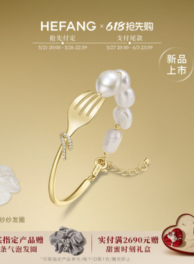 HEFANG何方餐具珍珠手链