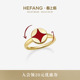 HEFANG何方珠宝财源滚滚戒指轻奢优雅饰品国风生日礼物 新品