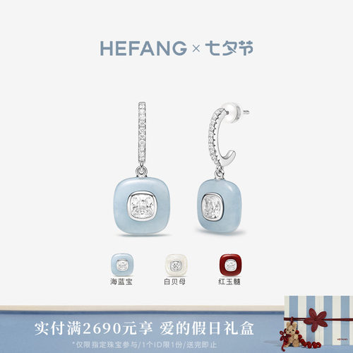 HEFANG何方珠宝半宝方糖耳环