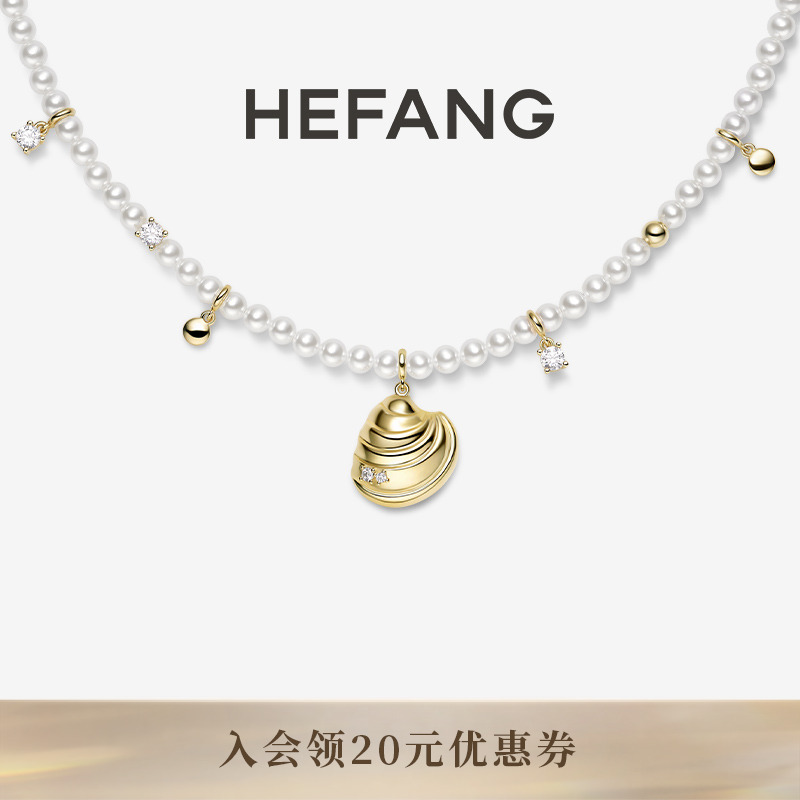 HEFANG何方珠宝海贝假日短项链