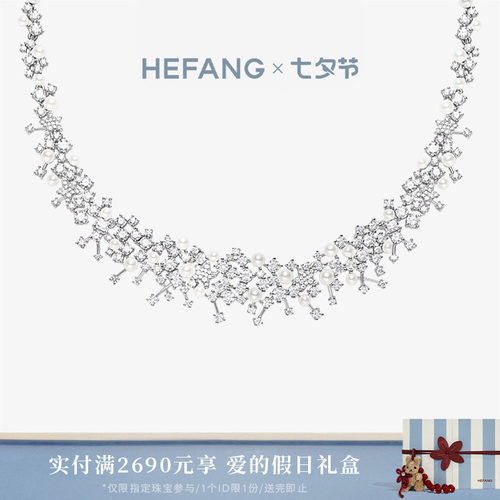 何方珠宝璀璨星云项链