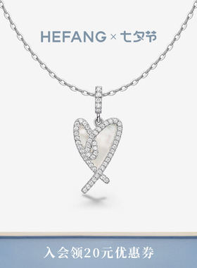 HEFANG何方珠宝怦然心动项链