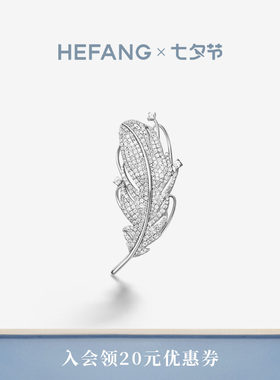 HEFANG何方珠宝飞羽胸针