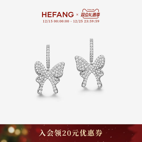 HEFANG何方珠宝闪闪蝴蝶耳环