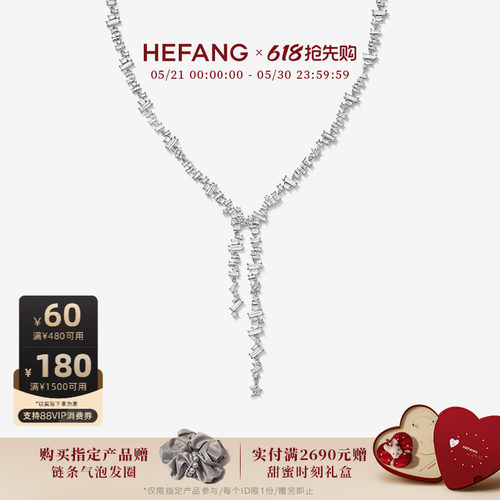 HEFANG珠宝璀璨星河项链