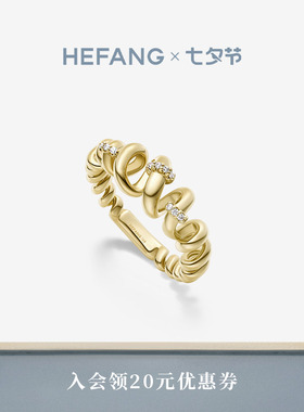 HEFANG何方珠宝卷卷意面戒指