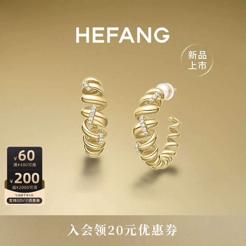 [新品]HEFANG何方珠宝卷卷意面耳环轻奢优雅耳饰饰品生日礼物