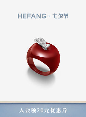 HEFANG何方珠宝幸运苹果戒指轻奢时尚百搭原创设计感手饰精致礼物
