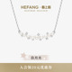 HEFANG何方白月光锁骨链气质轻奢项链高级配饰女生日礼物