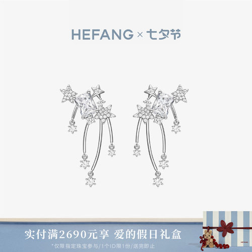 HEFANG流星方糖耳环轻奢