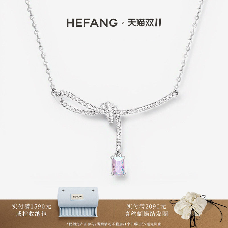HEFANG何方珠宝极光丝带结锁骨链轻奢项链配饰精致百搭首饰品礼物