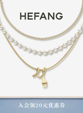 HEFANG何方珠宝卷卷叉子三层链