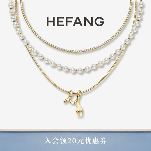 HEFANG何方珠宝卷卷叉子三层链