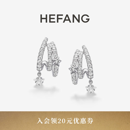 HEFANG珠宝流星多层耳环