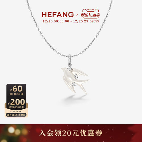 HEFANG何方珠宝贝母燕子项链