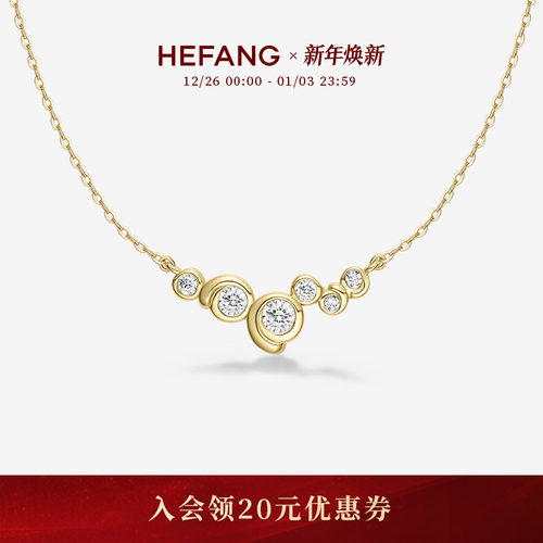 HEFANG何方珠宝气泡锁骨链