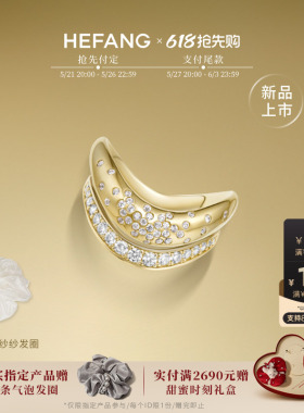 HEFANG何方珠宝叠叠乐戒指