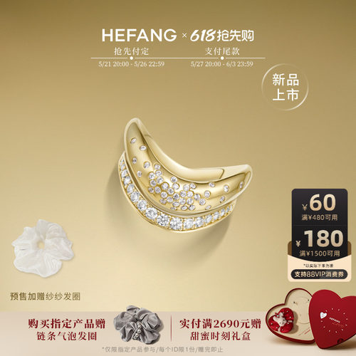 HEFANG何方珠宝叠叠乐戒指