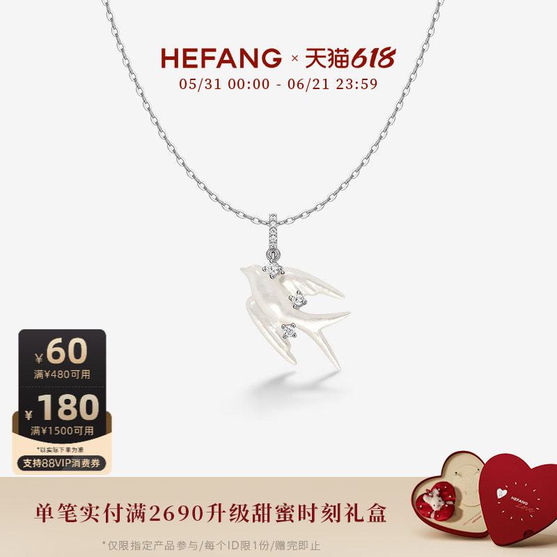 [618狂欢节新品]HEFANG何方珠宝贝母燕子项链锁骨链饰品轻奢礼物