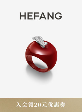 [新品]HEFANG何方幸运苹果戒指轻奢时尚百搭原创设计生日礼物女