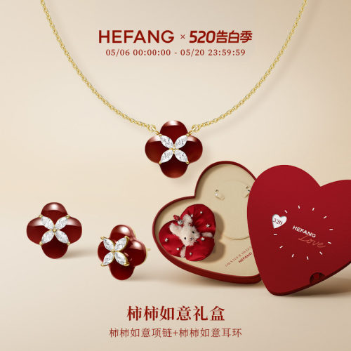 HEFANG何方珠宝柿柿如意耳环