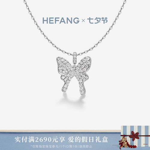 HEFANG何方珠宝闪闪蝴蝶锁骨链