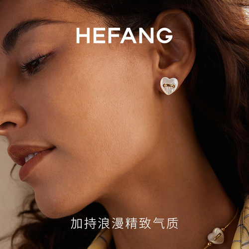HEFANG何方珠宝贝母纽扣爱心耳钉