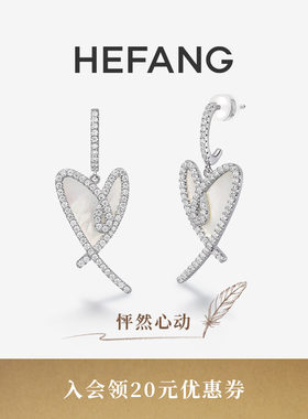 HEFANG何方珠宝怦然心动耳环