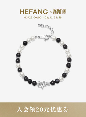 HEFANG珠宝银曜石气泡手链