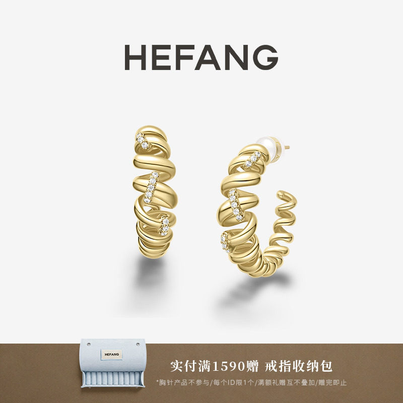 [新品]HEFANG何方珠宝卷卷意面耳环轻奢优雅耳饰饰品生日礼物
