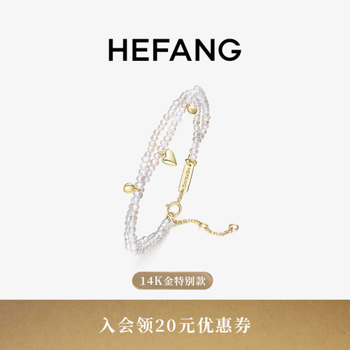 HEFANG何方心动K金珍珠手链