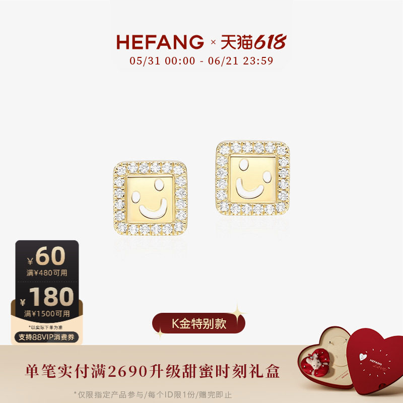 [618狂欢节]HEFANG何方笑脸钻石耳钉14K金轻奢质感饰品高级耳环