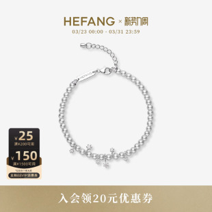 HEFANG何方珠宝微醺流星手链高级轻奢饰品配饰女生日礼物