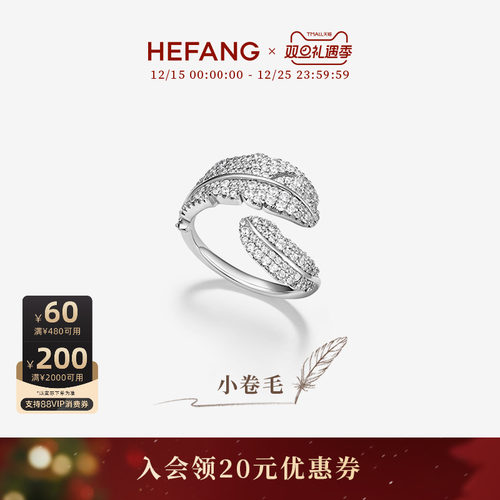 HEFANG何方珠宝小卷毛戒指